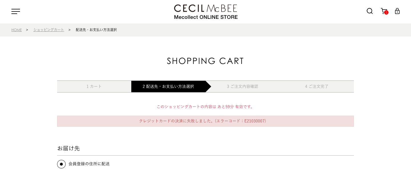 本人認証サービスが完了しない場合 エラー画面