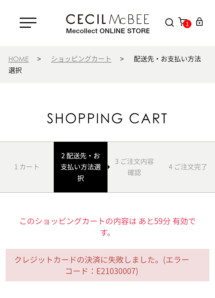 本人認証サービスが完了しない場合 エラー画面